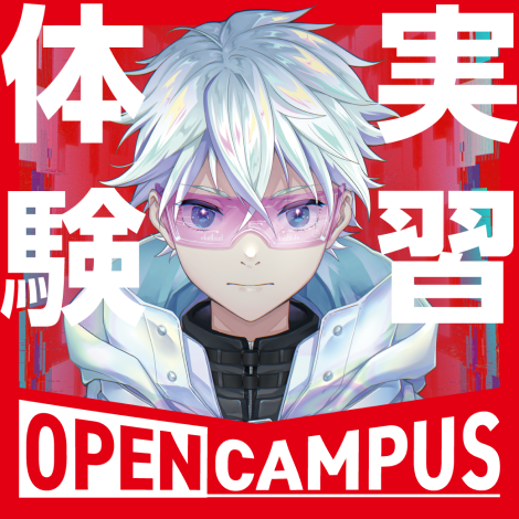 【 YOANI★東京校 】オープンキャンパス【 体験授業 】