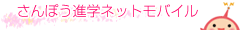 ����ۂ��i�w�l�b�g���o�C��