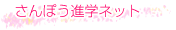 ����ۂ��i�w�l�b�g