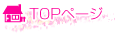 TOP�y�[�W
