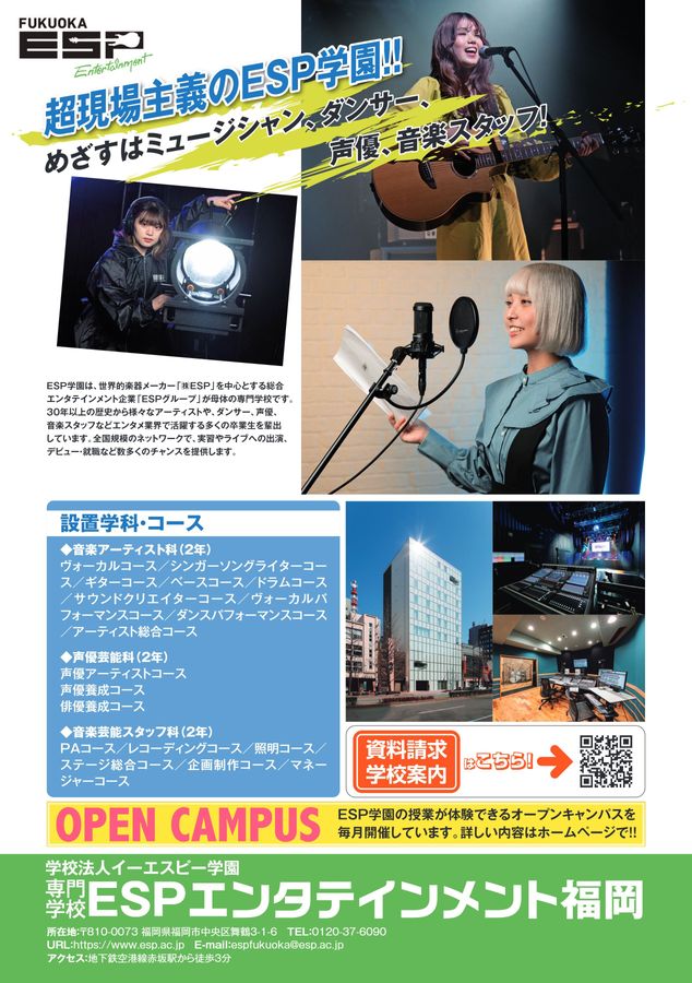 学部・学科・分野まるわかり事典西日本版