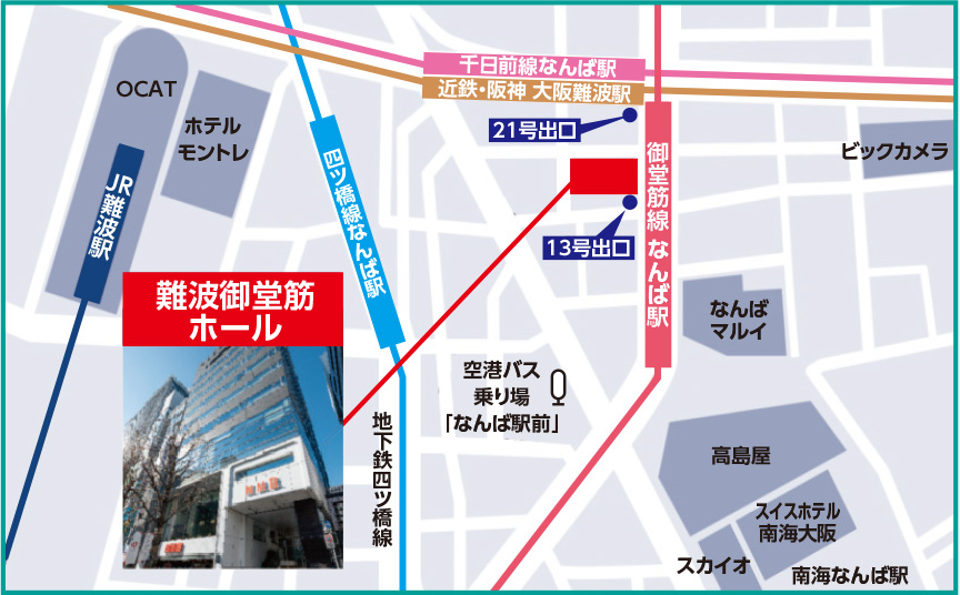 会場までのアクセスマップ