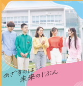 NHK学園高等学校