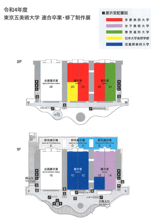 五美大展展示地図