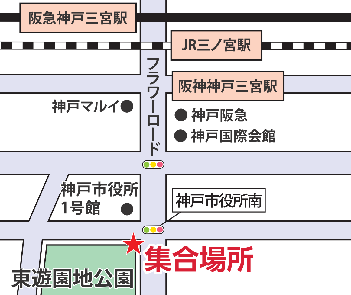 三ノ宮 集合場所の変更_20260609
