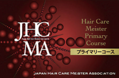 Point3 ヘアケアマイスターの取得
