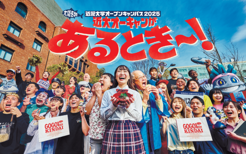 【東大阪キャンパス】オープンキャンパス