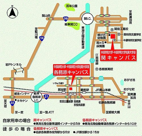 中部学院大学【関キャンパス】
