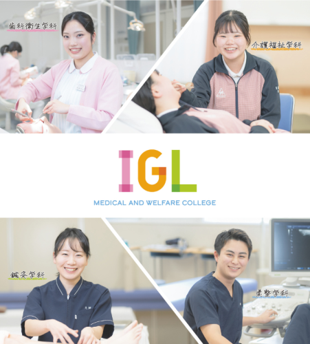 IGL医療福祉専門学校 歯科衛生1年生教科書セット IGL医療福祉専門学校（
