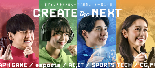 神戸・甲陽デザイン＆テクノロジー専門学校