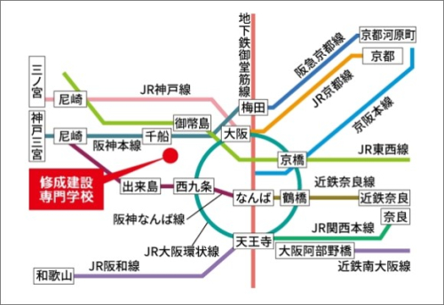 修成建設専門学校
