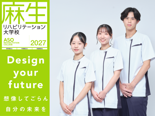 専門学校 麻生リハビリテーション大学校