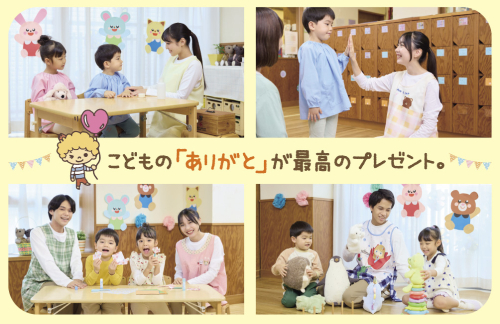 千葉こども専門学校