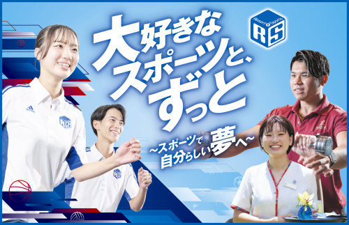 沖縄リゾート＆スポーツ専門学校