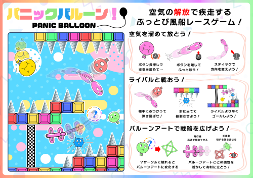 GAIRAペライチ・チャレンジ2023で企業賞を受賞！ 先生