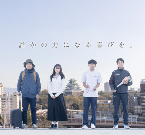 大阪保健医療大学