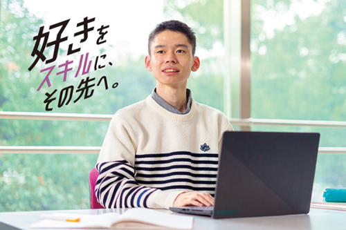 ITスペシャリスト学科