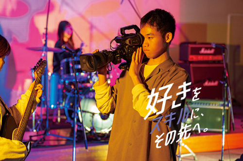 音響・映像メディア学科