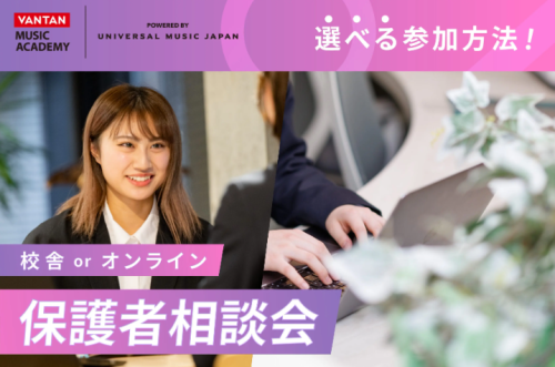 保護者様向け説明会