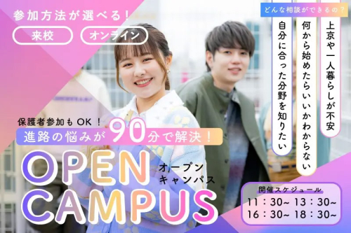 ◇高校3年生向け◇選べるガイダンス☆