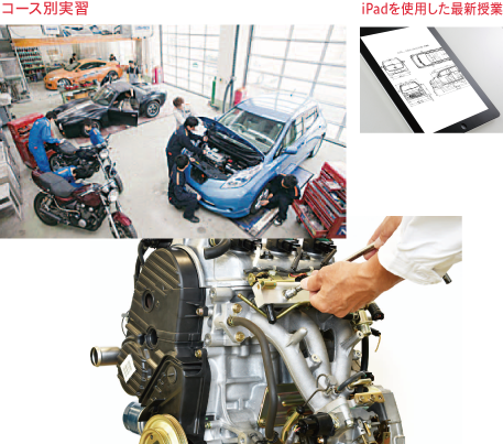 2級自動車工学科