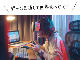 ゲーム開発科4年制