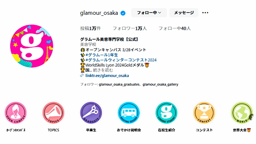 最新情報＆スゴイ学生作品が満載！ 先生