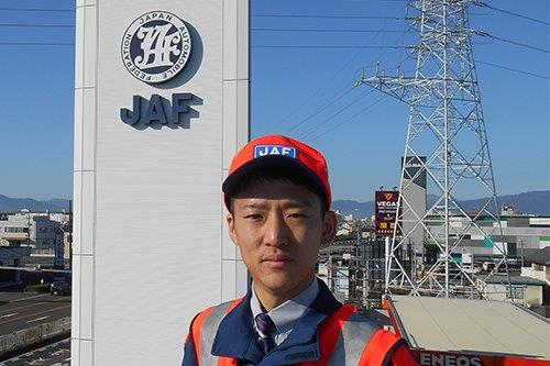 一般社団法人日本自動車連盟　 篠田　恭兵さん