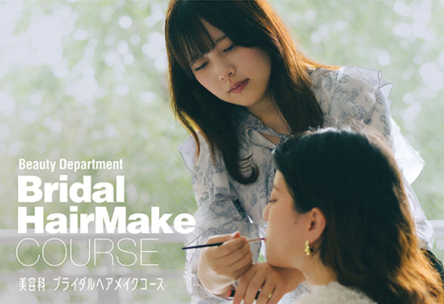 なりたい自分に合わせて選べる３つのコース