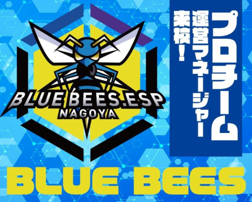 BLUE BEES来校！