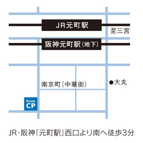 神戸国際調理製菓専門学校・神戸キャンパス