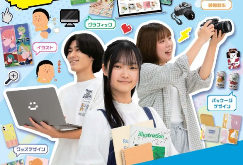 ビジュアルデザインコース