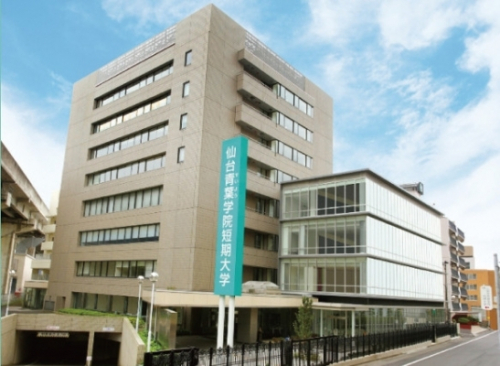 仙台青葉学院大学（2024年4月開学）
