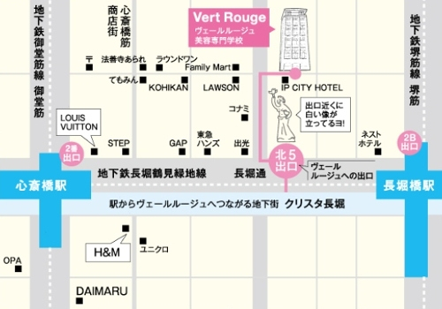 大阪・心斎橋　ヴェールージュ美容専門学校