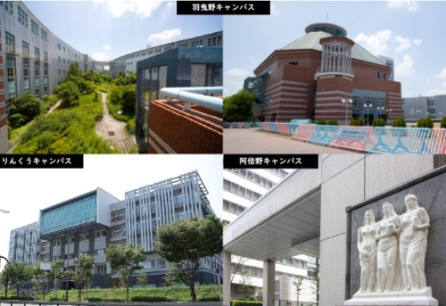 大阪公立大学（学校TOP）｜さんぽう進学ネット大学・短期大学・専門学校の進路情報一覧