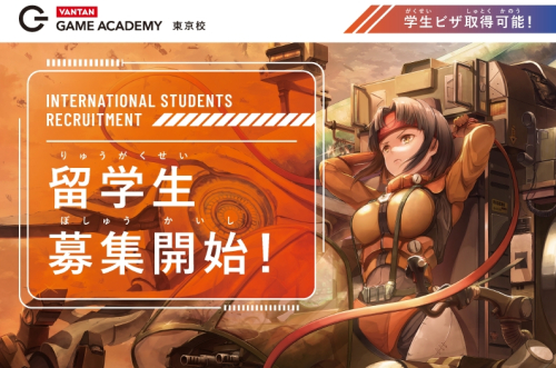 留学生向けオープンキャンパス（Open Campus for International Students）