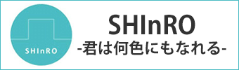 SHInRO- 進路選びをもっとおもしろく -