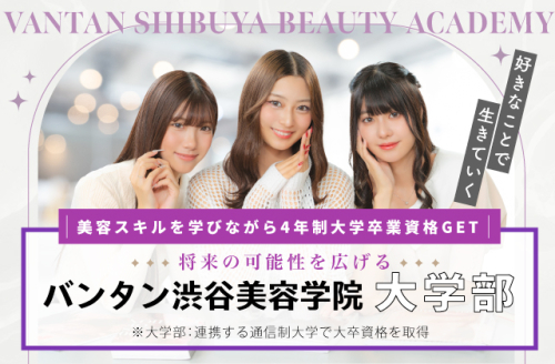 【高校3年生向け】 AO入試スタート♪ 学校説明会＋進路相談ができるオープンキャンパス開催中