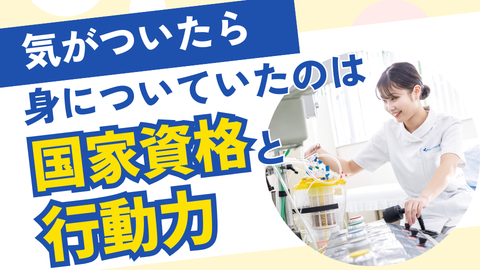 トリニティカレッジ広島医療福祉専門学校