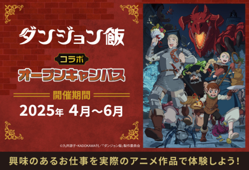 KADOKAWAマンガアカデミー