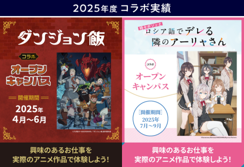 KADOKAWAアニメ・声優アカデミー