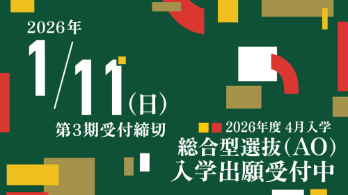 専門学校 東京デザイナー・アカデミー