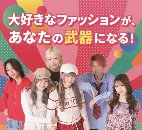 名古屋ファッション専門学校