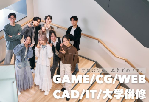 トライデントコンピュータ専門学校