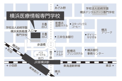 横浜スポーツ＆医療ウェルネス専門学校（2024年4月横浜医療情報専門学校より校名変更予定）