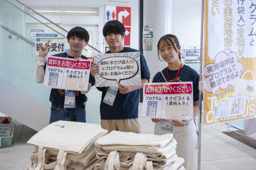 オープンキャンパス2026