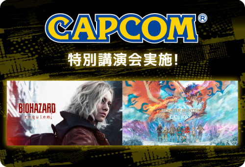 バンタンゲームアカデミー大学部