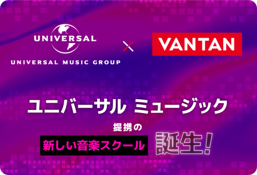 バンタンミュージックアカデミー大学部