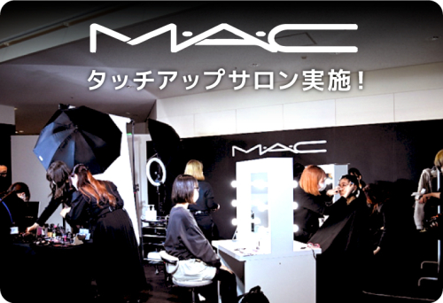 バンタンデザイン研究所 ファッション・ヘアメイクカレッジ大学部