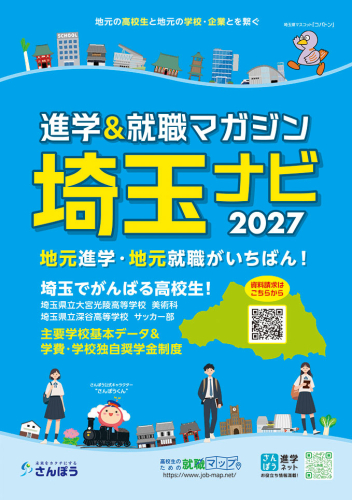 新版》まるわかりシリーズ【専門学校】｜さんぽう進学ネット|大学